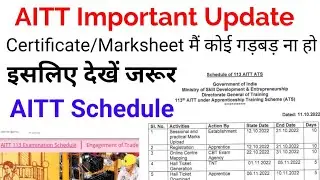 AITT Important Update|| Apprentice Students Dekhe Jaroor || AITT 113 Exam