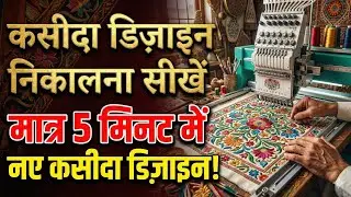 kadai design is live! hamari pyari YouTube family aapka swagat hai dekhiae aaj Ham naya design bana