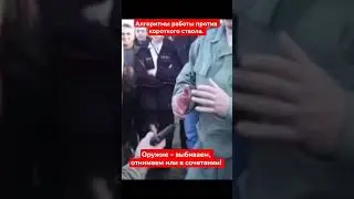 Система боевого выживания Кадочникова. Работа по ситуации. #military#army#survival#combat