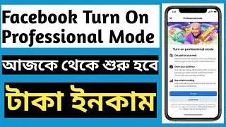 facebook professional mode turn on | facebook profile professional mode | arr tech