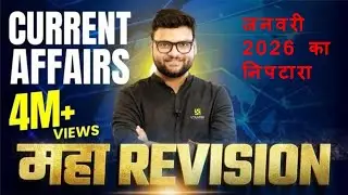 January 2026 Current Affairs Revision | Current Affairs Today | Kumar Gaurav Sir #currentaffairs #gk