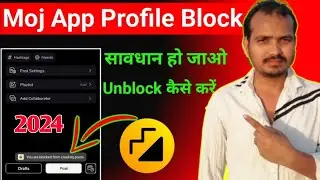 How To Unblock Moj Account || Moj Account Unblock Kaise Kare || Moj App