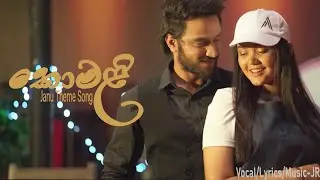 Komali (කොමළි) Jaanu Theme Song Official Audio By JR