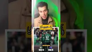 Pakistan Won First T20 Match against Australia | Pak Vs Aus 1st T20 #cricket  #shorts  #pakvsaus