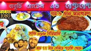 Sonarpur baburchi restaurant।। biriyani vlog।। best restaurants in kolkata।। Night ride।। Sonarpur