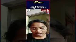 10రోజులు అక్కడ పూజలు.. | B.Tech Aghori Sri Varshini About Her Journey With Lady Aghori | RTV