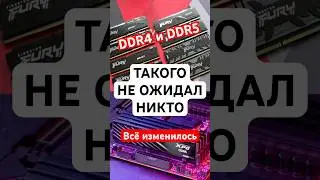 Everything has changed, DDR5 and DDR4