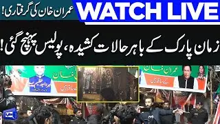 LIVE | Imran Khan Ki Giraftari | Police Zaman Park Pohanch Gai | Latest Updates