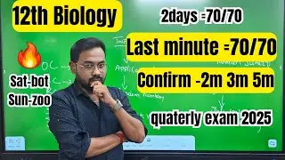 12th Biology | Last minute =70/70 | Very important 2m 3m 5m-quaterly exam 2025