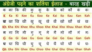 क का कि हिन्दी और अंग्रेजी शब्द पढ़ना लिखना सिखे hindi English nk Hindi 22 👍