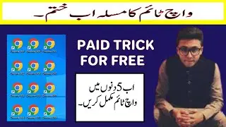 Free Software To Complete YouTube Watch Time || YouTube Watch Time Free Software #youtubewatchhours