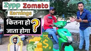 Zypp से Zomato में कितना Income होता है | Zypp Delivery Job | Zypp Electric Scooter Price |