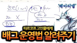 뉴비가 배워야할 배그 오더 순서!