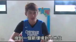 劉錚的堅持　圓職業球員夢