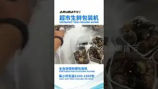 Fully automatic stretch film packaging machine #arubapack #machine