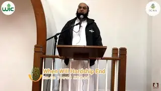 When Will Hardship End | By Imam Jawad Ahmed