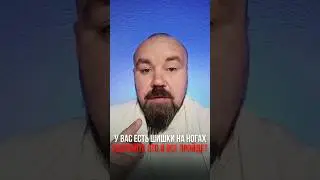 Шишки на ногах? Это поможет избавиться навсегда! #здоровьеног #народныесредства