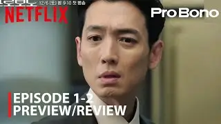 Pro Bono 2025 K-Drama | Обзор 1-2 серий | Чон Кён Хо | Со Джу Ён | Со Хе Вон