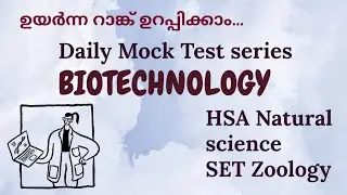 Recombinant DNA & Biotechnology Mock Test | HSA Natural Science | HSA Teaching Exam Preparation