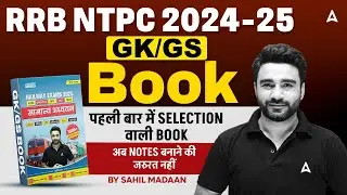 RRB NTPC 2024 Best Book | RRB NTPC GK GS Book | पहली बार में SELECTION वाली BOOK | Sahil Madaan Sir