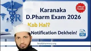 Karnataka D.Pharmacy Exams Kab Hongi?   When will the Karnataka D.Pharmacy exams be held? #dpharmacy
