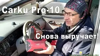 Carku Pro-10. 