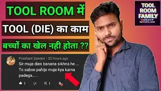 How to do job in tool room ||Tool Room Job || Tool Die || tool room work