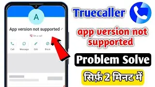 App version not supported truecaller | How to fix truecaller app version not supported problem