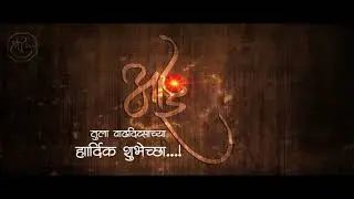 Aai Birthday Background Video  | Cinematic Birthday Video Banner | Motion Video | Shree Graphics