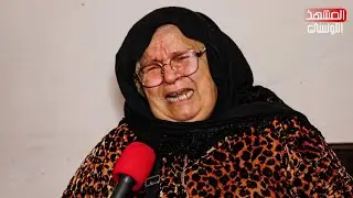 ابنها مفـ. قود منذ 2011.. أمهات ضـ. حايا ألم الحـ. رقة، لا تعرف ابنها حي أم ميّـ. ت منذ الثـ. ورة