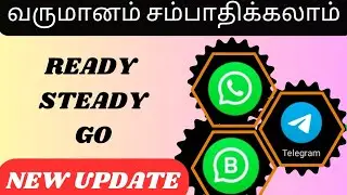 இனி வருமானம் சம்பாதிக்கலாம் /Earning applications / #telegram #whatsapp #bot #ai #makemoneyonline