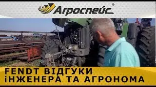 Відгук про Fendt 930