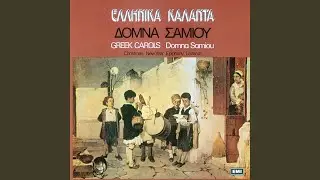 Kalimera Pades O Adelfi