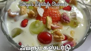# ஃப்ரூட்கஸ்டர்டு #fruitcustard #howtomakefruitcustardintamil #fruitdessert#fruitpunch#fruitpudding