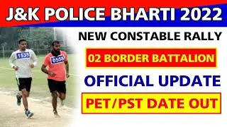 JK Police Constable Bharti 2022 : JKP Border Battalion Physical Date Out | JKP Admit Card Out 2022