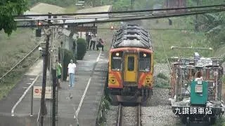 (4K) 1816次 DRC1000四輛編組DRC1006, DRC1004, DRC1008, DRC1009停靠及離開九讚頭車站
