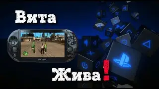 Ps Vita в 2021 году. Жизнь - после смерти? Обзор в 2021 году.