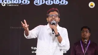 Oru Makimaiyin Megam || Dr.Joseph Aldrin || Tamil Christian Song || Revival Of Fire