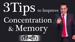 3 Tips To Improve Concentration & Memory For Students in Hindi By Vivek Bindra