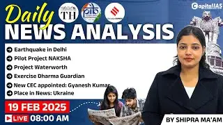 Current Affairs 19 Feb 2025 | UPSC & State PCS | Daily News Analysis | By Shipra Ma'am | Capital IAS