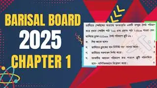 Barisal Board 2025 | PHYSICS | CHAPTER 1 | ভৌত রাশি ও তাদের পরিমাপ | SSC