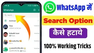How to remove WhatsApp search option | whatsapp search option kaise hataye | search option remove |