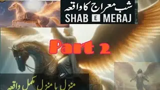 Journey Beyond the Seven Heavens | Isra and Mi'raj Explained | Heart Touching Story