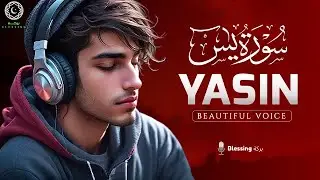 Beautiful Surah Yasin (Yaseen) سورة يس | Relaxing heart touching voice | بركة Blessing
