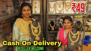 தைரியமா வாங்கலாம் Cash On Delivery Available | Sri Jewels | Payasam Channel