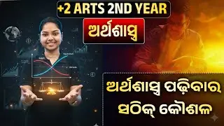 NOTE PREPARATION TIPS & STRATEGY FOR CHSE ASPIRANTS | PART-2 | ECONOMICS | +2 ARTS 2ND YEAR#12tharts