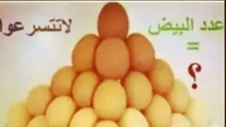 للغز الأذكياء فقط 😍😍😍