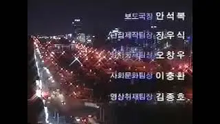 2002년 iTV뉴스10 OP/ED