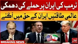 Donald Trump Threat to Att*ck On Iran | Putin And Tayyip Erdoğan In Action | Breaking News