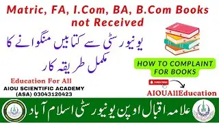 How To Get Aiou Books Autumn 2025 | How To Complaint For books 2025 | Aiou Books Not Received 2025